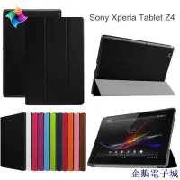 在飛比找Yahoo!奇摩拍賣優惠-企鵝電子城適用於XperiaZ4/Z3/Z2  Tablet