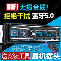 在飛比找樂天市場購物網優惠-車載收音機 車載收音機通用12V24V藍牙MP3播放器主機插