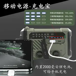 日本應急防災多功能收音機戶外手搖發電太陽能充電照明手電筒臺燈