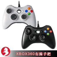 在飛比找Yahoo!奇摩拍賣優惠-副廠Xbox360有線手把搖桿XB360遊戲控制器pc st