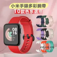 在飛比找momo購物網優惠-【Geroots】小米手錶超值版多彩防水矽膠替換錶帶腕帶