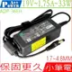 ASUS變壓器 12V,3A,36W EEPC 1000,1000H,1002HA,1000XP 1000HD,1000HE,1000HG S101