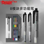 【好物#大賣】日本派通PENTEL多功能筆MULTI+8彩鉛自動鉛設計獎8模塊筆多色筆