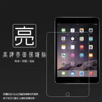 在飛比找Yahoo!奇摩拍賣優惠-亮面螢幕保護貼 Apple 蘋果 iPad mini/min