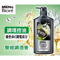 在飛比找蝦皮購物優惠-MEN’s Bioré調理控油洗髮精750g（蘭姆調酒香）📍