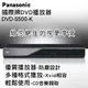 Panasonic國際牌DVD播放機 DVD-S500/K