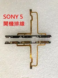 在飛比找Yahoo!奇摩拍賣優惠-全新 原廠 SONY Xperia 5 開機排線 J9110