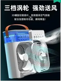 在飛比找樂天市場購物網優惠-優品誠信商家 【110V】移動式冷氣 空調扇 小型冷氣機 迷