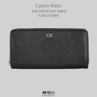 【Calvin Klein 凱文克萊】CK 男用 多卡層 長夾 皮夾 禮盒組 父親節禮物 現貨 美國代購(現貨)