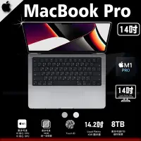 在飛比找Yahoo!奇摩拍賣優惠-Apple MacBook Pro 14 太空灰 M1 8C