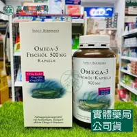 在飛比找樂天市場購物網優惠-藥局現貨_聖伯納德 Sanct Bernhard Omega