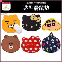 在飛比找蝦皮購物優惠-GARMMA Kitty LINE BT21 蠟筆小新 造型