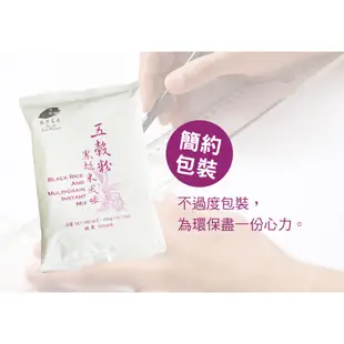 五穀黑糙米風味粉 - 400g