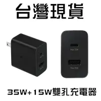 在飛比找蝦皮購物優惠-三星原廠 35W 雙孔快充 充電器 充電頭 35WPD+15