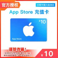 在飛比找蝦皮購物優惠-可超商中國大陸 apple禮品卡 代購 中國大陸禮品卡 ap