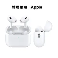 在飛比找蝦皮商城優惠-Apple AirPods Pro 2 第2代 USB-C 