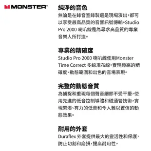 Monster Cable Studio Pro 2000 喇叭線 1.8米【又昇樂器.音響】