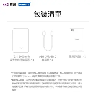 ZMI 紫米 蘋果磁吸 5000mAh 單口雙向 無線快充行動電源 (P02ZM)