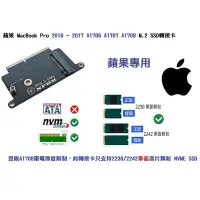 在飛比找Yahoo!奇摩拍賣優惠-【現貨】 MacBook Pro 2016 2017 A17