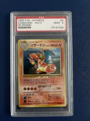 Pokemon 1998 Pokemon Japanese CD Promo Holo Charizard #6 PSA 9 MINT Card