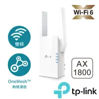 在飛比找momo購物網優惠-【TP-Link】福利品★RE605X AX1800 雙頻無