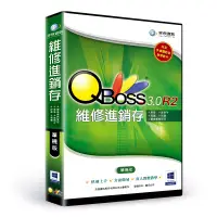 在飛比找博客來優惠-QBoss 維修進銷存3.0 R2 -單機版