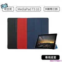 在飛比找Yahoo!奇摩拍賣優惠-新款推薦 華為 HUAWEI MediaPad T3 10 