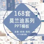 【PPT 簡報模板】莫蘭迪色系風格PPT模板簡約風高端時尚復古線條撞色動態精品素材