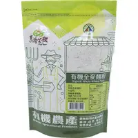 在飛比找i郵購優惠-有機全麥麵粉(500g/包) 500公克/包