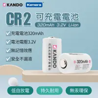 在飛比找PChome24h購物優惠-Kamera CR2﹧CR15270 可充電鋰電池(2入)