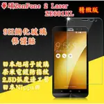 【宅動力】華碩ASUS PADFONE S PF500KL 鋼化膜 9H鋼化玻璃 手機螢幕保護貼