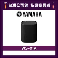 在飛比找蝦皮購物優惠-YAMAHA 山葉 TRUE X SPEAKER 1A 後置