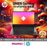 在飛比找momo購物網優惠-【HP 惠普】16.1吋 14代i9 獨顯電競筆電(OMEN