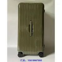 在飛比找Yahoo!奇摩拍賣優惠-RIMOWA日默瓦Essential Trunk 33寸 仙