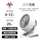 美國VORNADO沃拿多 DC直流渦流空氣循環扇 6303DC-TW 8-12坪用(原廠公司貨)