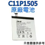 台灣現貨🎀【附贈品】C11P1505 華碩 ZENPAD8 Z380KL P024 Z380C P022 原廠電池