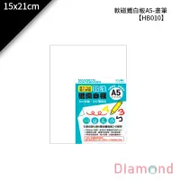 在飛比找蝦皮商城優惠-岱門文具 軟磁鐵白板A5-畫筆 1入 15x21cm【HB0