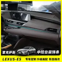 在飛比找蝦皮商城精選優惠-18-22款 ES 改裝 Lexus ES 200 ES 2