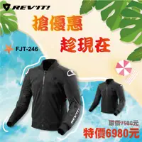 在飛比找蝦皮商城精選優惠-現貨【柏霖總代理】66折！荷蘭 REVIT Traction