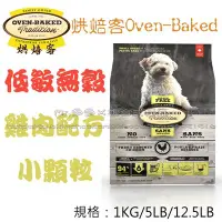 在飛比找Yahoo!奇摩拍賣優惠-【Mr.多多】＜加拿大 Oven Baked 烘焙客 ＞全犬