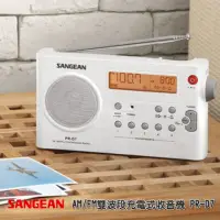 在飛比找momo購物網優惠-【SANGEAN 山進】AM/FM雙波段充電式收音機 PR-