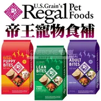 在飛比找BONEBONE優惠-U.S Grain Regal 美國 帝王寵物食補 專用配方