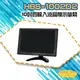 昌運監視器 HBS-1002D2 10吋 四輸入液晶顯示螢幕 HDMI VGA BNC AV【全壘打★APP下單跨店最高20%點數回饋!!】