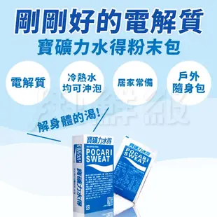 寶礦力水得 沖泡粉 13g 66g 隨身包 家庭包 寶礦力 即溶粉末 補充電解質 運動飲料粉末