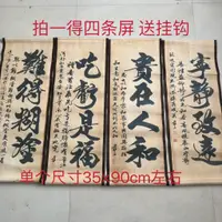 在飛比找蝦皮購物優惠-爆款特惠*古玩字畫國畫收藏 張大千書法難得糊涂4條屏 家居裝