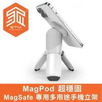 在飛比找momo購物網優惠-【STM】MagPod 超穩固MagSafe專用多用途手機立