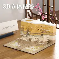 在飛比找蝦皮購物優惠-3D立體龍形便籤紙 手撕記事本便利貼 日曆 2024 新款建