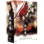 【限量特價】新水滸傳(全86集) 平裝版 DVD ( 張涵予/李宗翰/安以軒/胡東/景崗山/高虎/甘婷婷/嚴寬 )