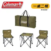 在飛比找樂天市場購物網優惠-【Coleman 美國 緊湊桌椅組《綠橄欖》】CM-3884