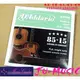 造韻樂器音響- JU-MUSIC - 全新 D`Addario EZ920 EZ-920 民謠吉他弦 木吉他弦 (12-54)